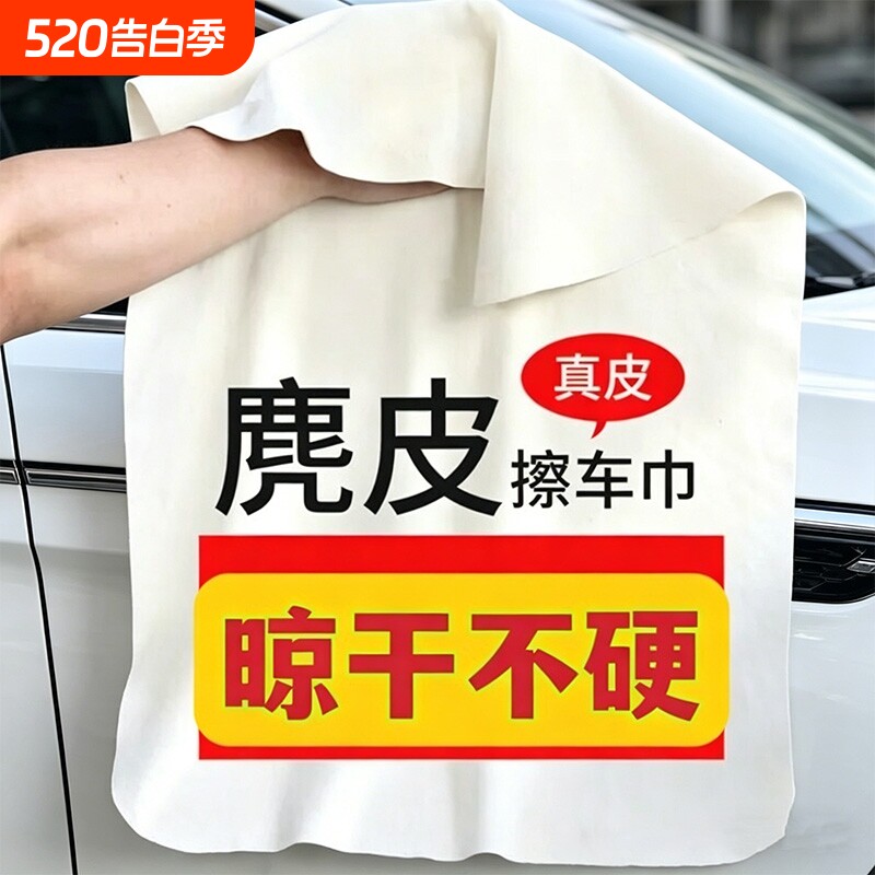 鹿皮抹布吸水不掉毛洗车毛巾v擦车专用布麂皮绒汽车用玻璃无痕