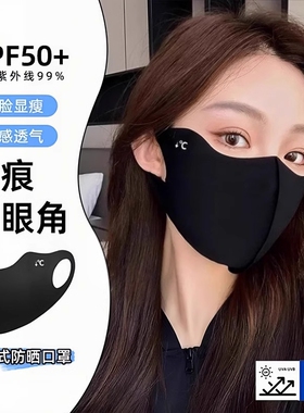 防晒口罩女高颜值防紫外线专用3d立体黑色骑行面罩男潮款透气薄款