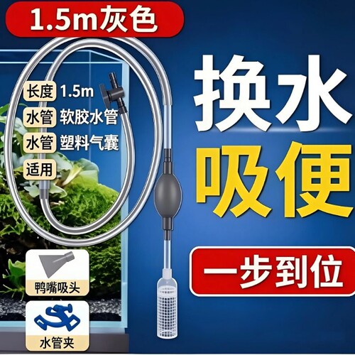 鱼缸自动吸便器|超2000次加购