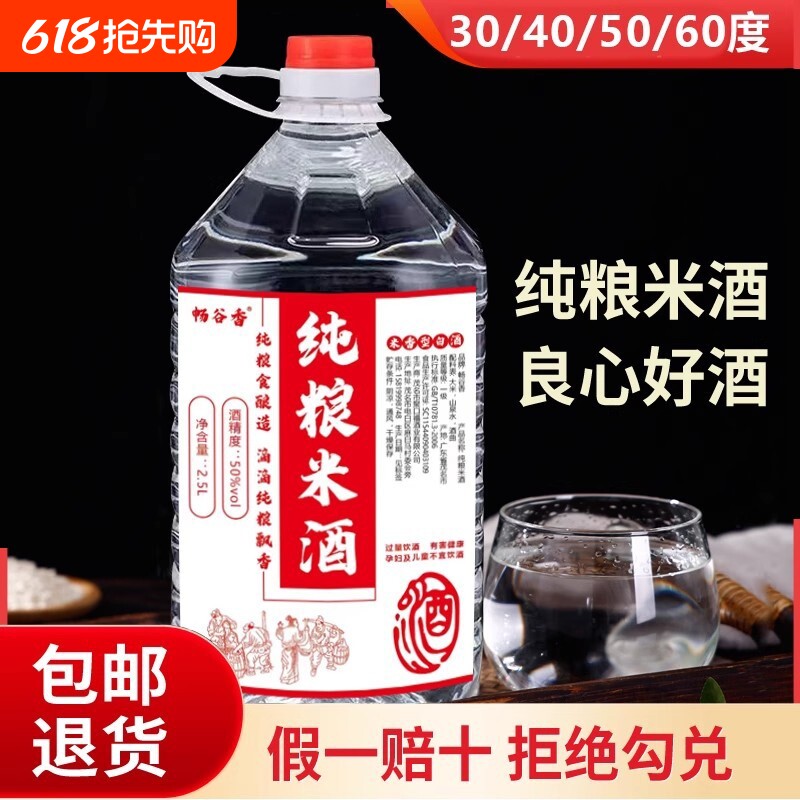 粮食100%纯米酒客家农家广东药材泡酒酒专用高度白酒10斤纯粮桶
