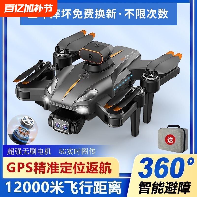 【超好飞】五年玩坏换新2025新款疆高端智能无人机高清专业航拍飞
