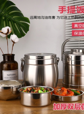 提锅保温桶大容量不锈钢手提饭桶上班族带饭便当盒送餐盒饭桶TG77