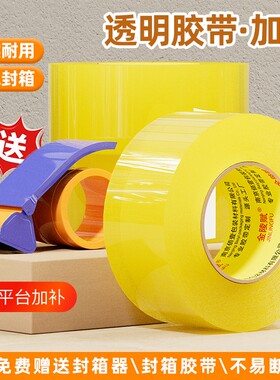 金陵赋透明胶带高粘大卷切割器