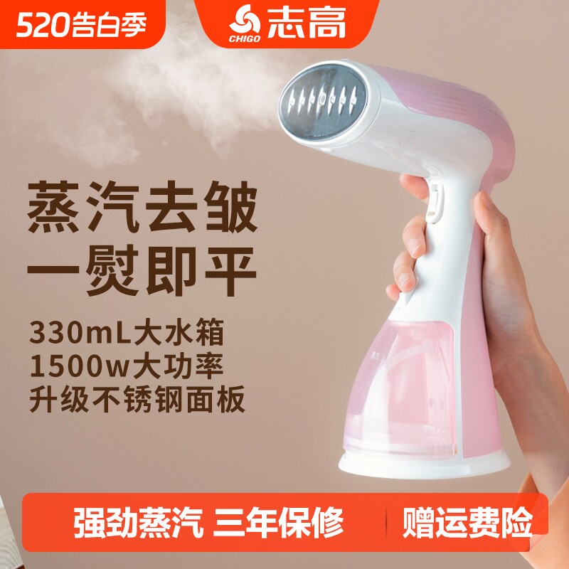 志高手持挂烫机家用小型熨斗熨烫机蒸汽烫斗便携式宿舍烫衣服神器