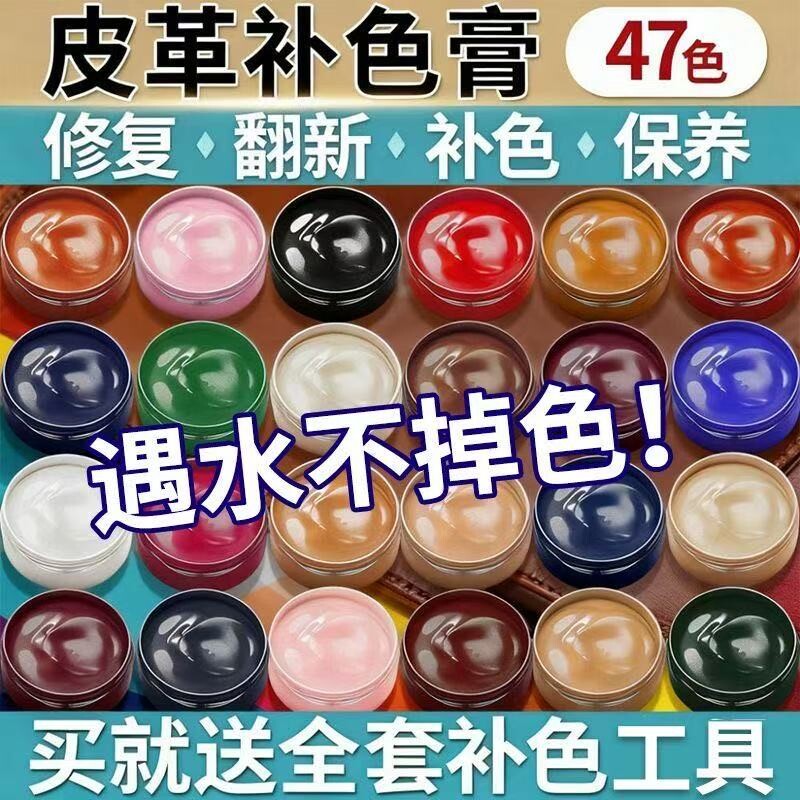 皮革补色膏皮鞋补修复翻新皮衣皮沙发真皮修补染色漆皮包改色上色