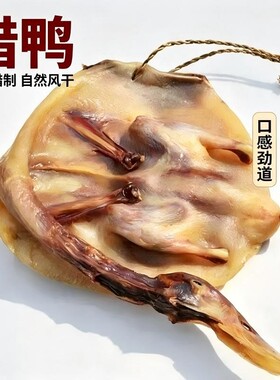整只板鸭腊鸭风干鸭正宗农家自制腊味江西特产非湖北四川
