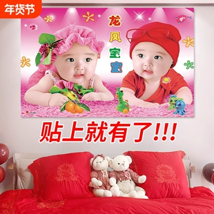 宝宝画报墙贴备孕男女龙凤胎孕妇求子金童玉女助孕年画娃娃送子图