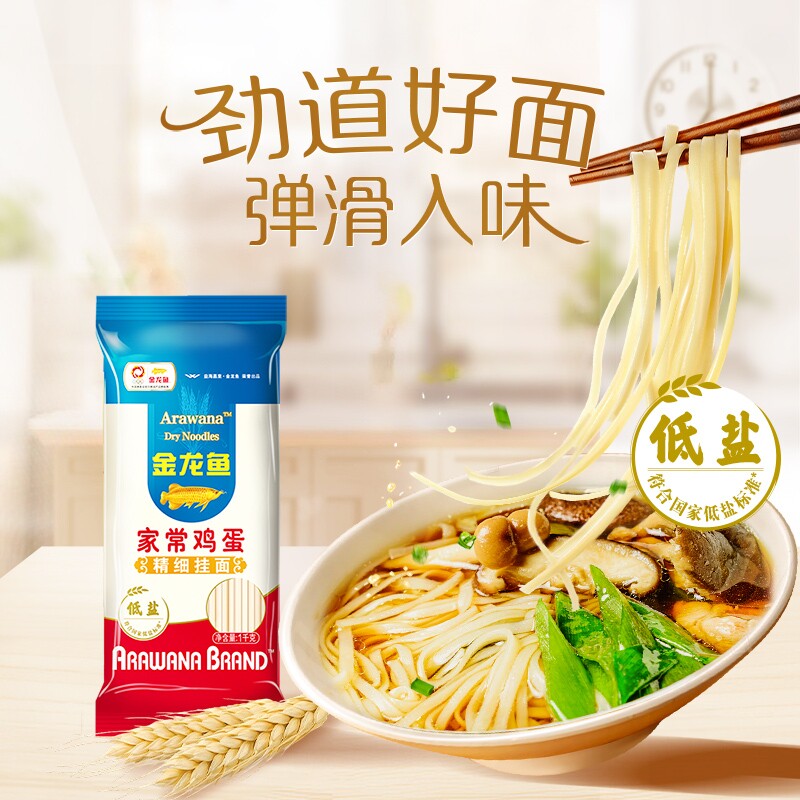 金龙鱼家常系列鸡蛋挂面1kg大碗面面条早餐面挂面原味袋装劲道