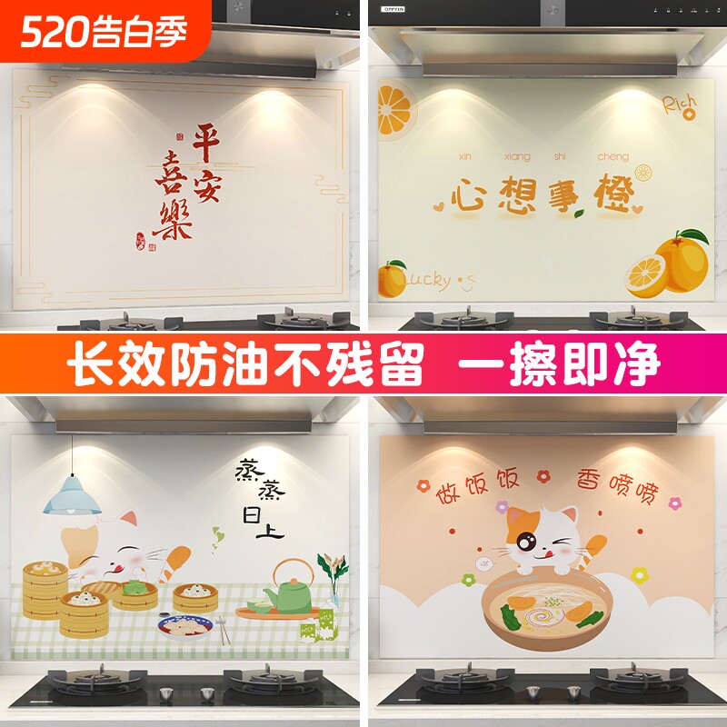 厨房防油贴纸防火耐高温灶台自粘防水墙贴油烟机墙面加厚贴膜新年