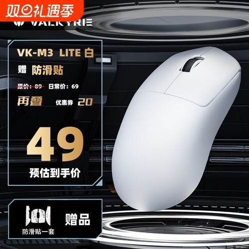 瓦尔基里VK M3有线/2.4G/蓝牙三模电竞鼠标8K无线接收器40g轻量化