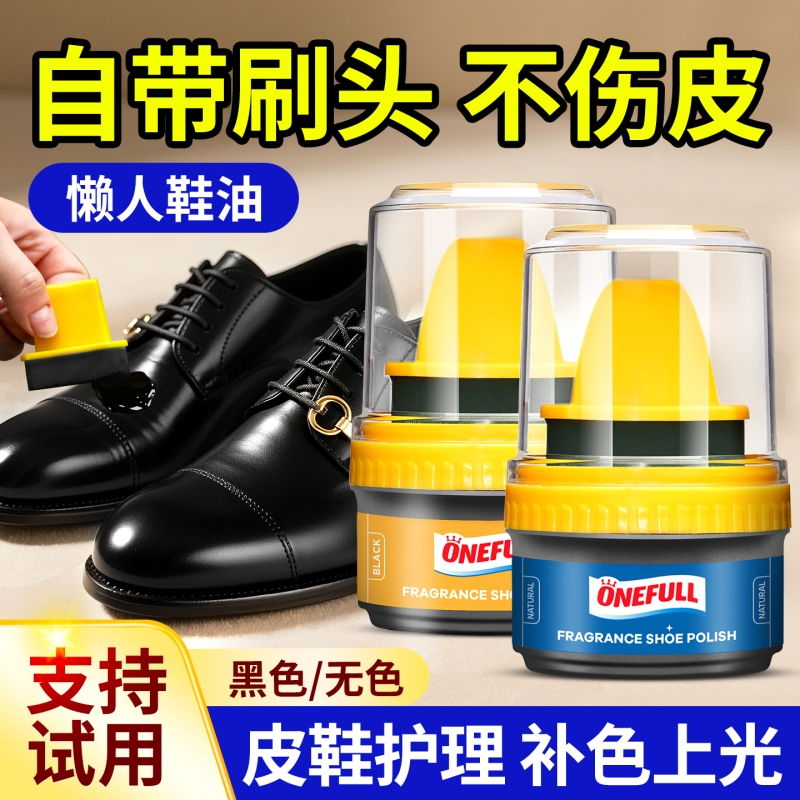 鞋油黑色绵羊油真皮保养油高级皮革护理剂皮鞋油无色通用擦鞋神器