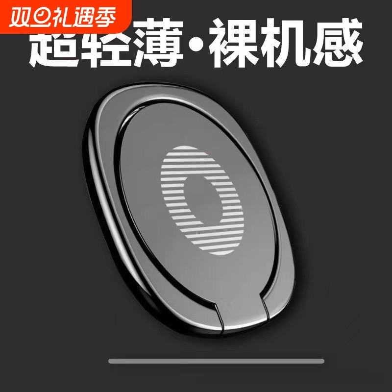 金属超薄手机扣指环扣支架手机壳多功能懒人桌面支撑架360度旋转隐