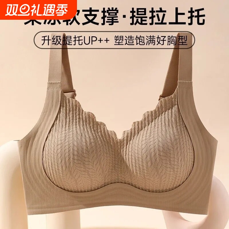 无痕内衣聚拢收副乳防下垂