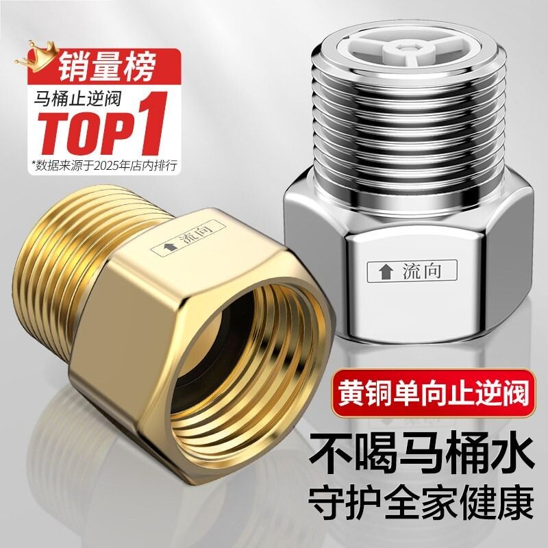 全铜马桶止回阀卫生间单向阀图片