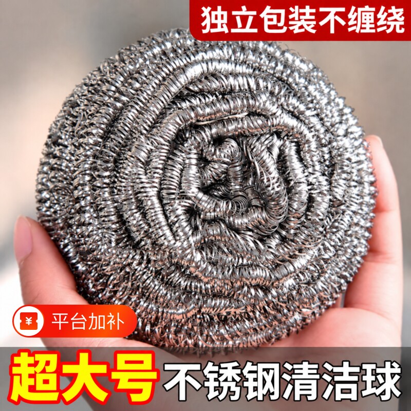 钢丝球大号清洁球铁丝球不锈钢不掉丝家用厨房刷锅不伤锅洗碗神器