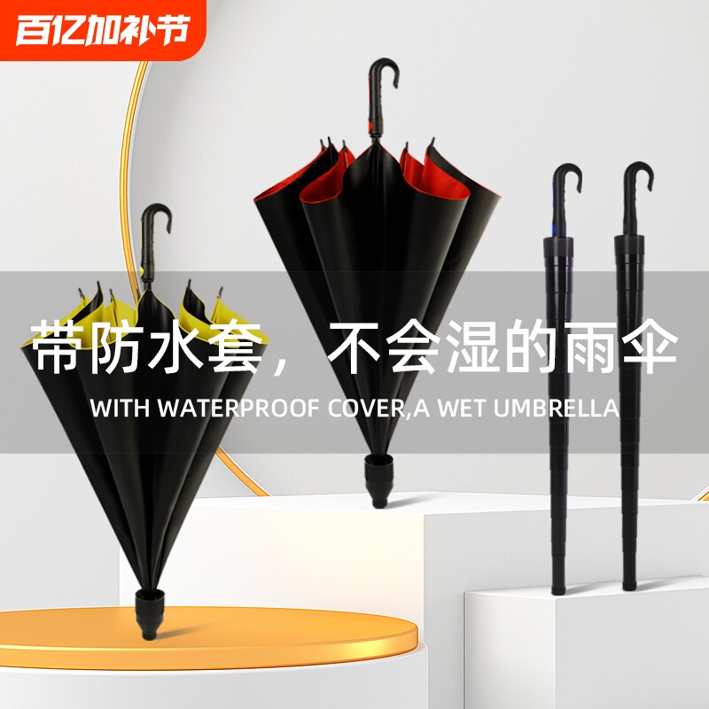 自动大雨伞防晒晴雨伞长柄防水套商务伞大伞加固两用直柄弯钩手柄