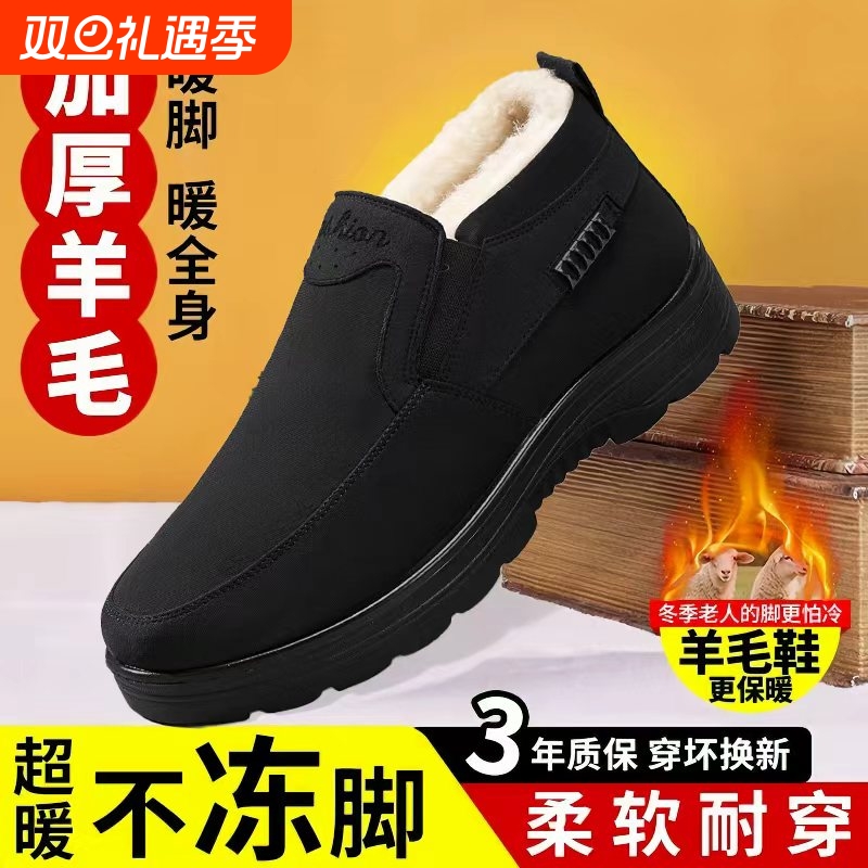 老北京布鞋冬季老人男棉鞋羊毛