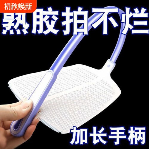 加长耐用苍蝇拍|超4000次加购