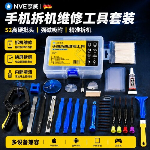 iphone维修