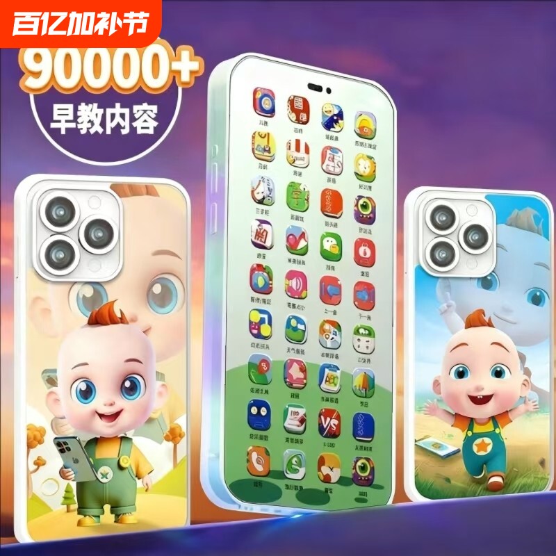 儿童玩具仿真触屏手机可充电男婴儿益智早教宝宝音乐电话学习智能