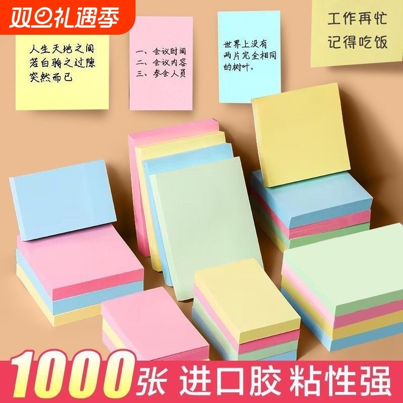 彩色便利贴便签纸学生高颜值便签