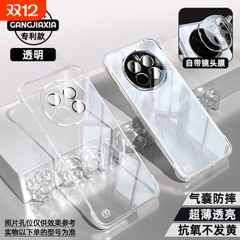 适用华为荣耀Magic7Pro无边框手机壳荣耀magic6电镀高级感魔术5por至臻版magic4全透明外壳自带镜头膜保护壳