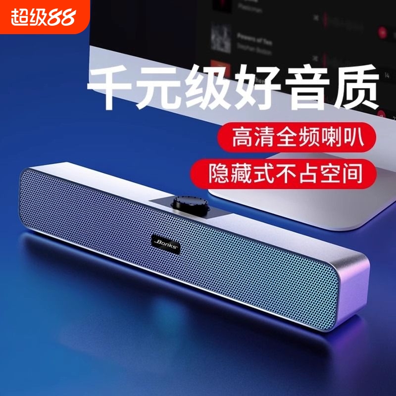 电脑音响台式家用桌面笔记本有线蓝牙小音箱超重低音炮高音质外接