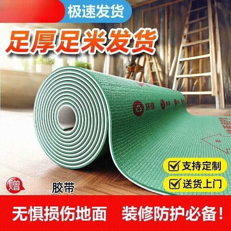 装修地面保护膜地砖瓷地板防护垫加厚耐磨OPP地膜家装一次性铺地