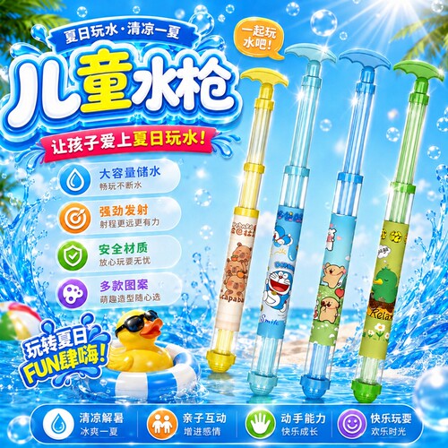 烟花水枪儿童玩具大容量抽拉式创意散射水炮喷水漂流滋水枪打水仗