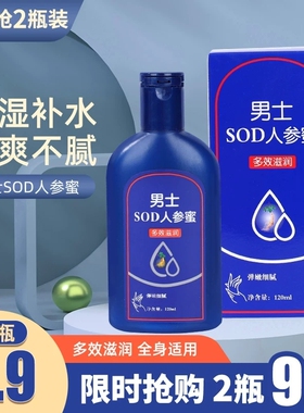 LIFHFMAX/亮美嘉正品男士人参SOD蜜护手霜四季滋养多效补水保湿