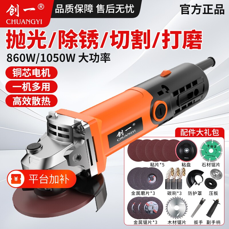 创一角磨机切割正品家用小型手磨机电动工具抛光机磨光机手持打磨