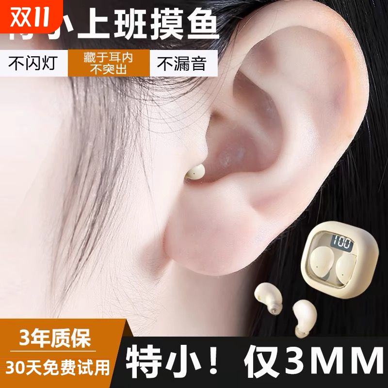 超小隐形蓝牙耳机|千人回购