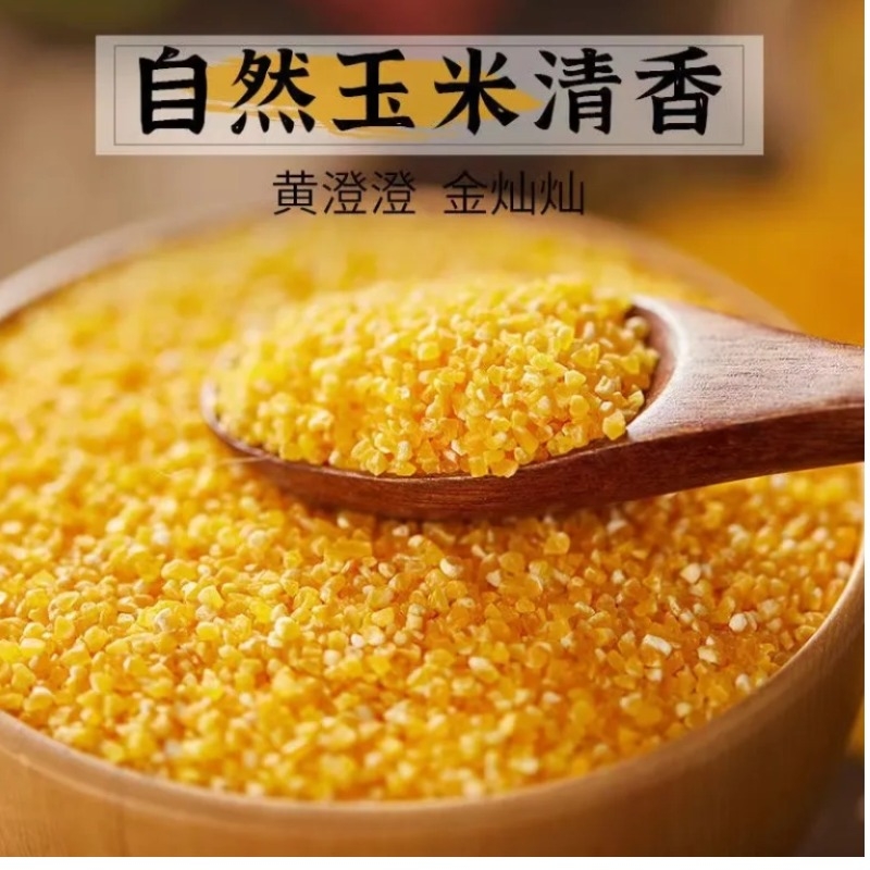 东北五谷杂粮玉米碎2025新米小碴子笨大碴子加芸豆苞米糁玉米碴