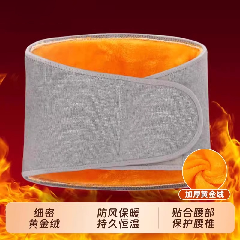 护腰带保暖男女士护肚子防着凉腰腹部暖胃秋冬季加绒防寒老人专用