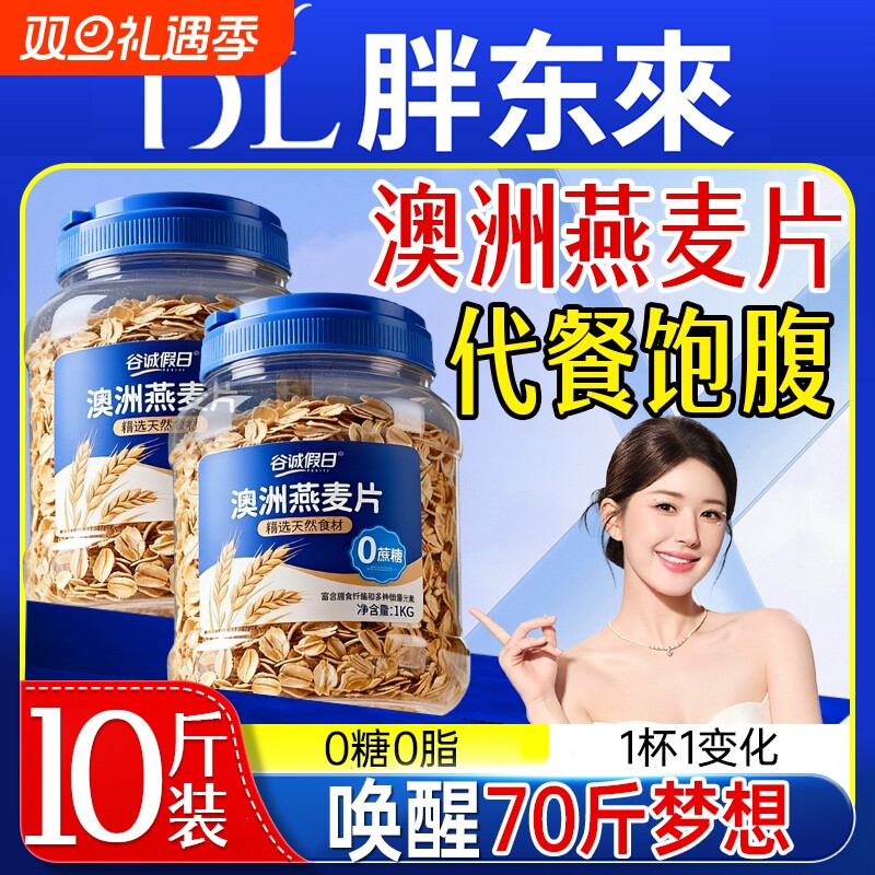 澳洲燕麦片官方旗舰店正品原味即食纯燕麦片无糖低脂减专用早餐