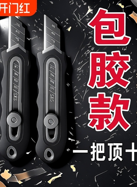 德国工艺加厚不锈钢美工刀重型全钢加厚合金钨钢刀片壁纸裁纸墙纸刀架高颜值片壁纸墙纸手工美术工具快递开箱