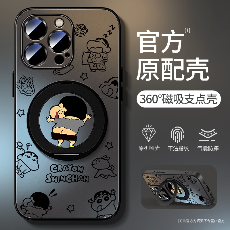 【磁吸支点壳】苹果16哑光手机壳