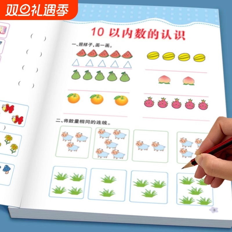 幼儿阶梯数感启蒙训练幼儿园思维逻辑训练书数学教材练习题幼小衔接全
