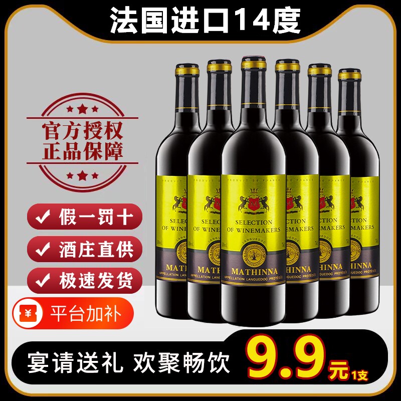 原酒进口干红葡萄酒赤霞珠14度整箱750ml红葡萄酒聚会畅饮送礼