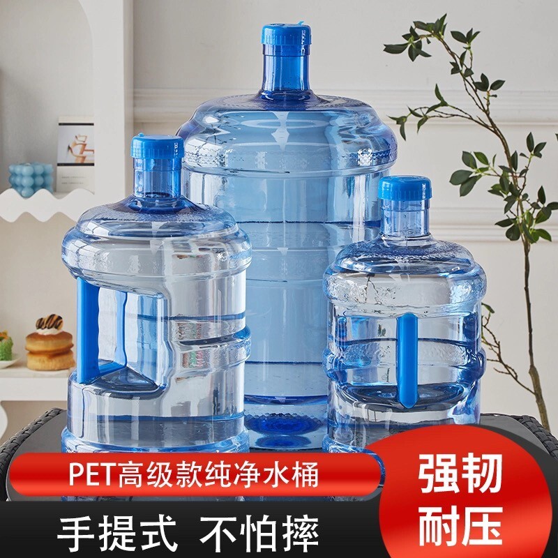 家用纯净水桶装水桶空桶加厚水桶打水桶食品级桶饮水抽水器手提图片