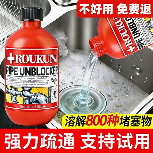 【爆卖100W+】管道疏通剂第丨名