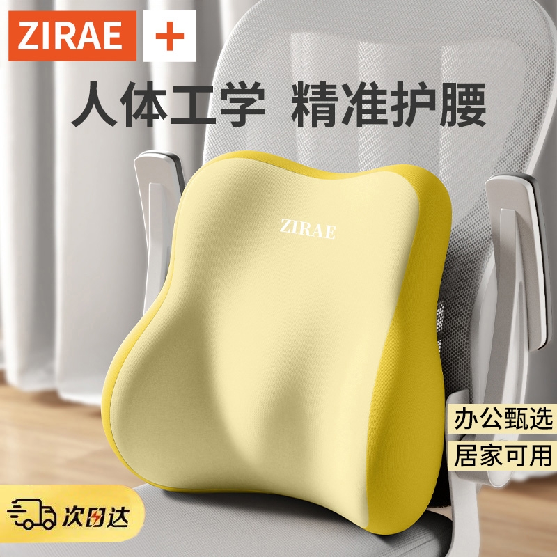 办公室U形护腰靠垫|千人回购