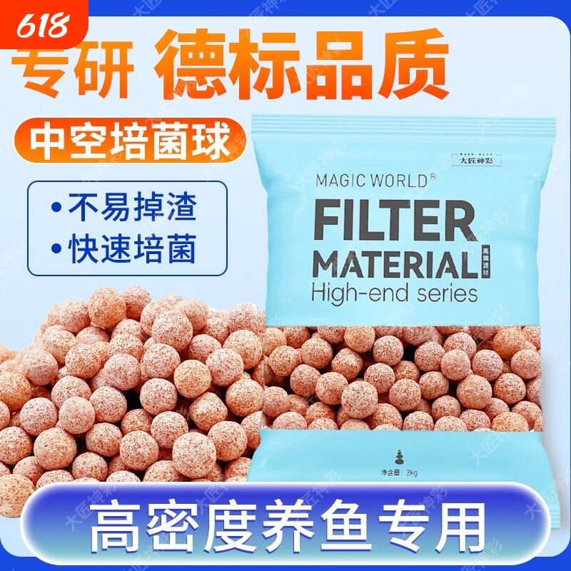 中空石英球滤材过滤石鱼缸专用过滤材料周转箱细菌屋净化水质培菌