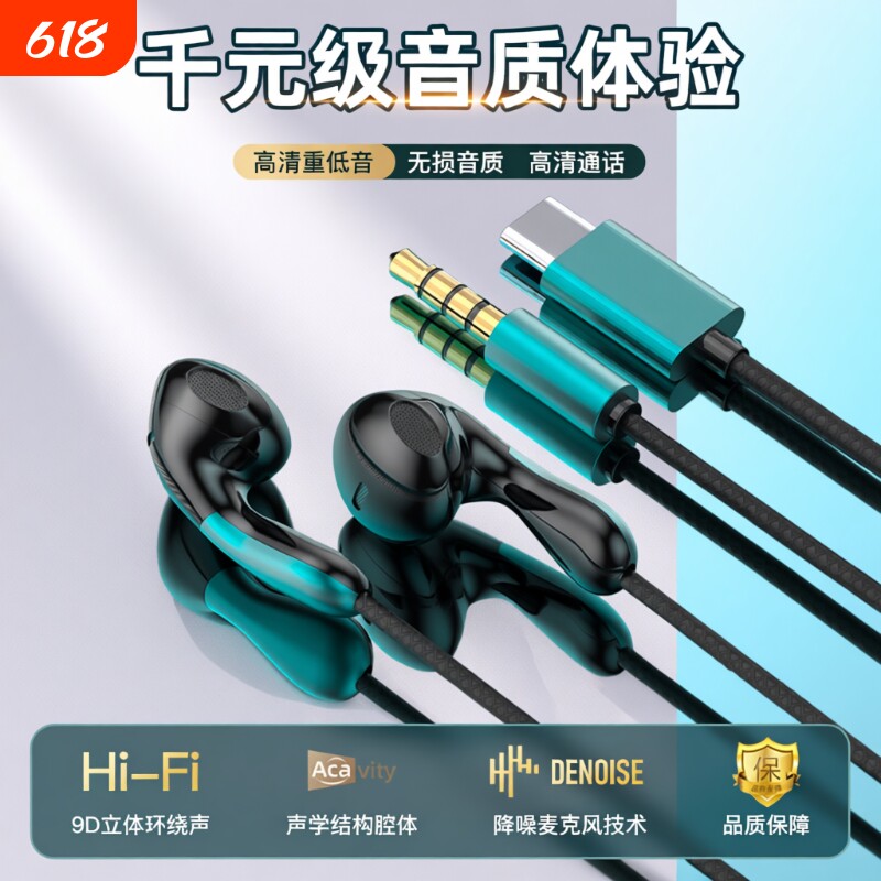 有线耳机高音质入耳式typec接口线控带麦圆孔适用于小米OPPO通用