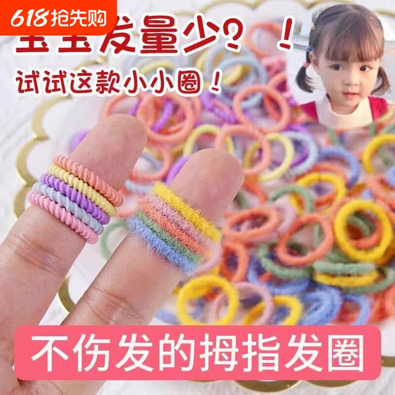 儿童宝宝皮筋不伤发扎小啾啾发圈头饰婴儿女童头绳发量少彩色黑色