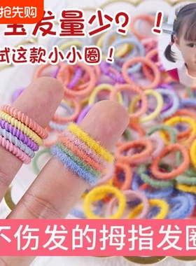 儿童宝宝皮筋不伤发扎小啾啾发圈头饰婴儿女童头绳发量少彩色黑色