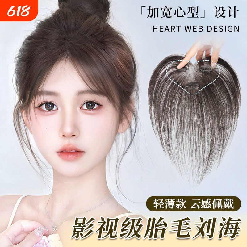 刘海假发女片头顶仿真发轻薄自然前额鬓角补发无痕发际线假发贴