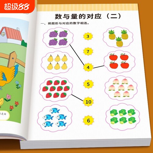 全套8册奥数启蒙思维训练幼小衔接一日一练幼儿园小班中班大班入学准备10以内加减法和20学前班数学蒙氏早教逻辑认知练习分解看图