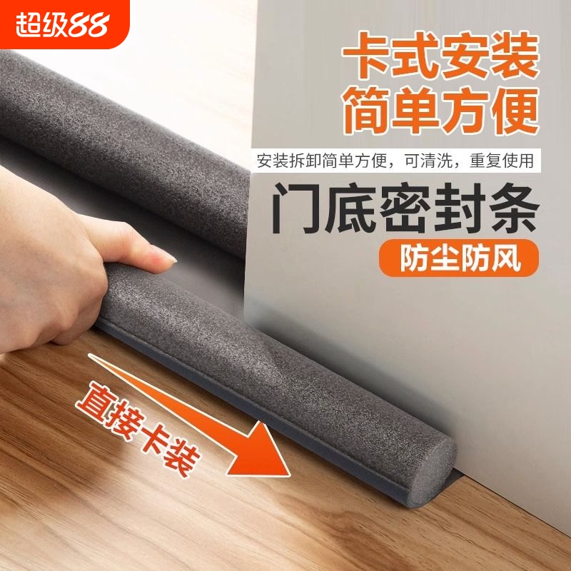 门缝防水隔音条|超1000次加购