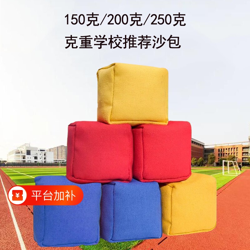 沙包儿童丢沙包幼儿园小学生专用沙包投掷体育考试达标沙包袋成人